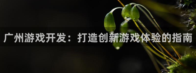 沐鸣2娱乐注册登录平台