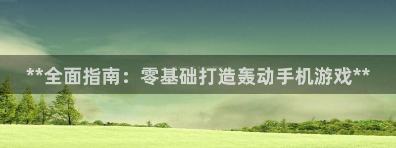沐鸣2平台登录线路