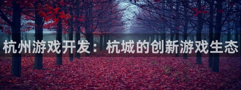 沐鸣2娱乐平台注册