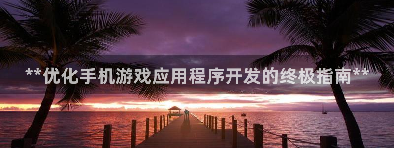 沐鸣娱乐2输钱了