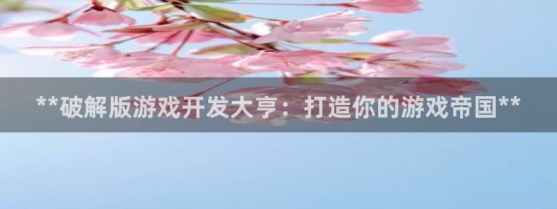 沐鸣2主管