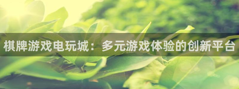 沐鸣娱乐2手机版